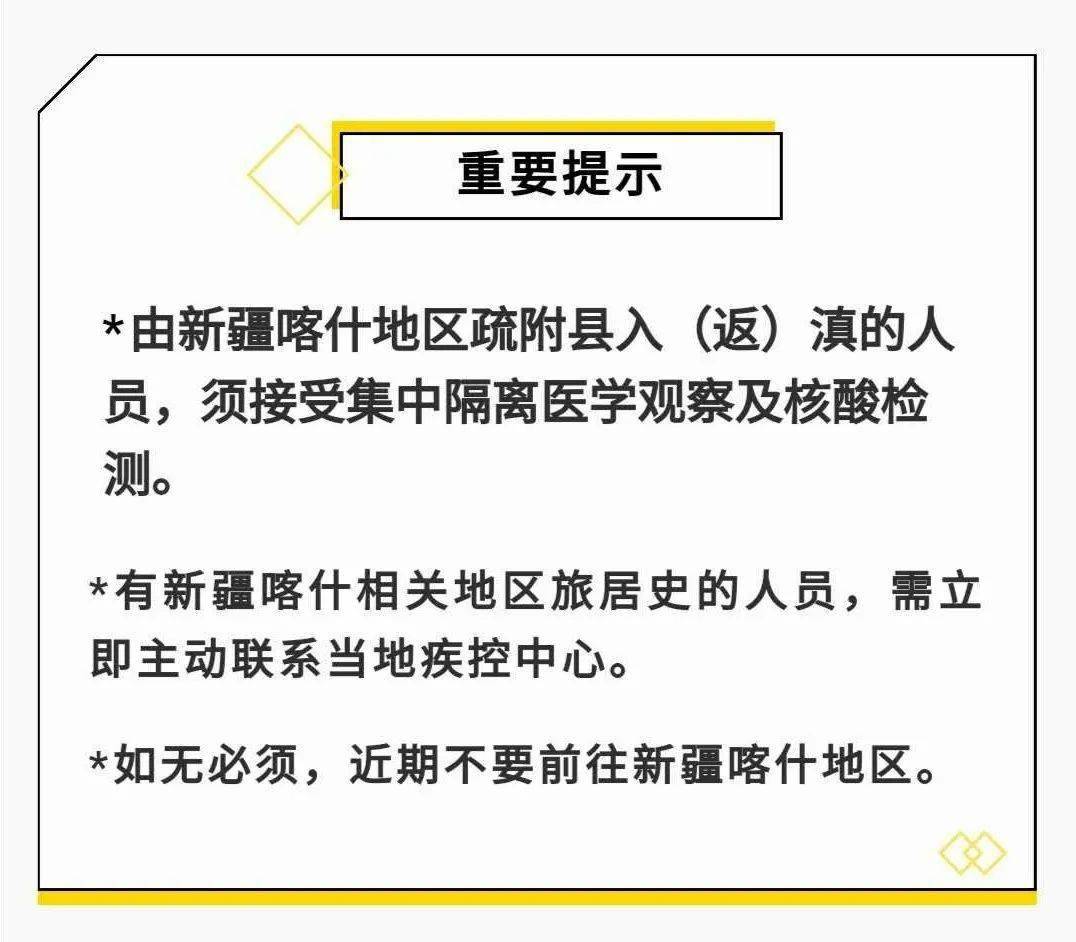 新疆省疫情最新情况报告