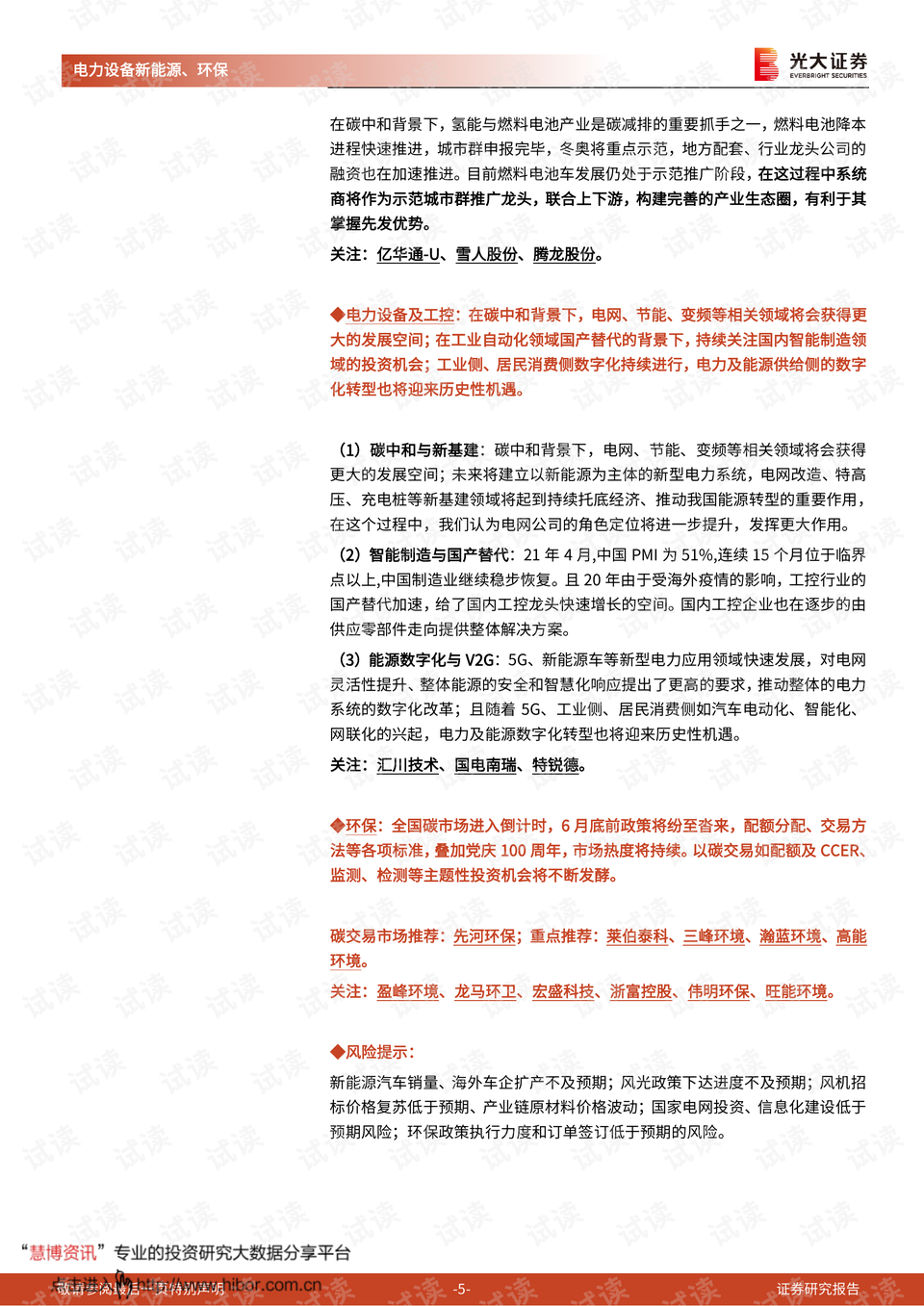 武陵源最新政策，推动旅游业高质量发展