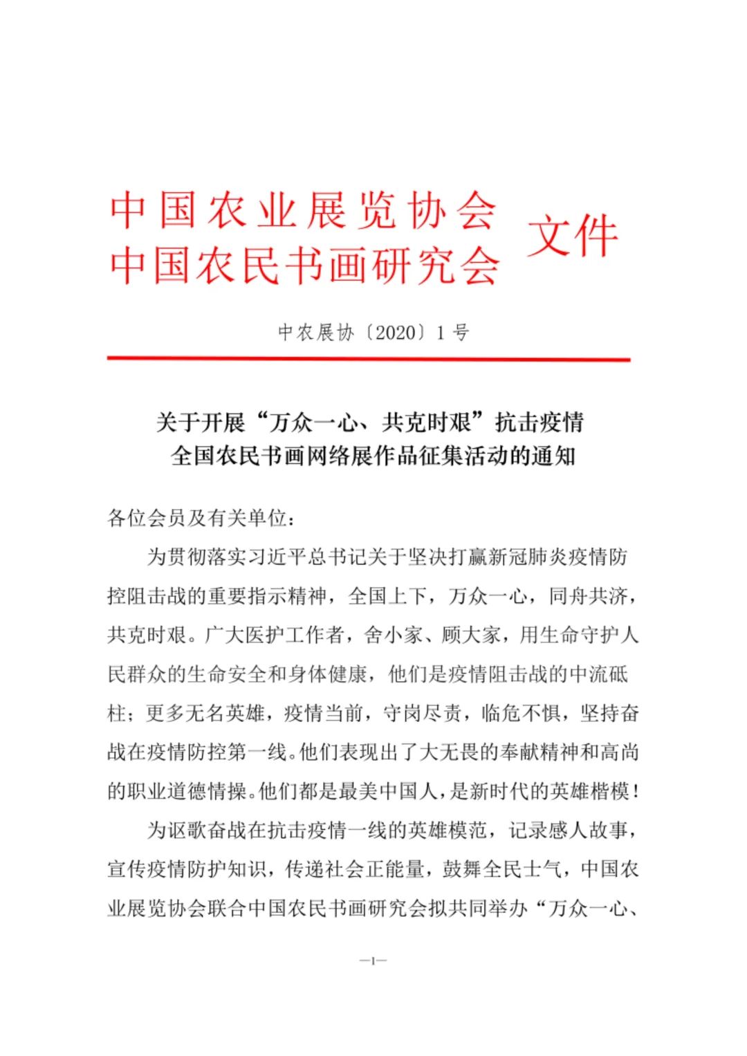 河北省疫情最新通报，坚定信心，共克时艰