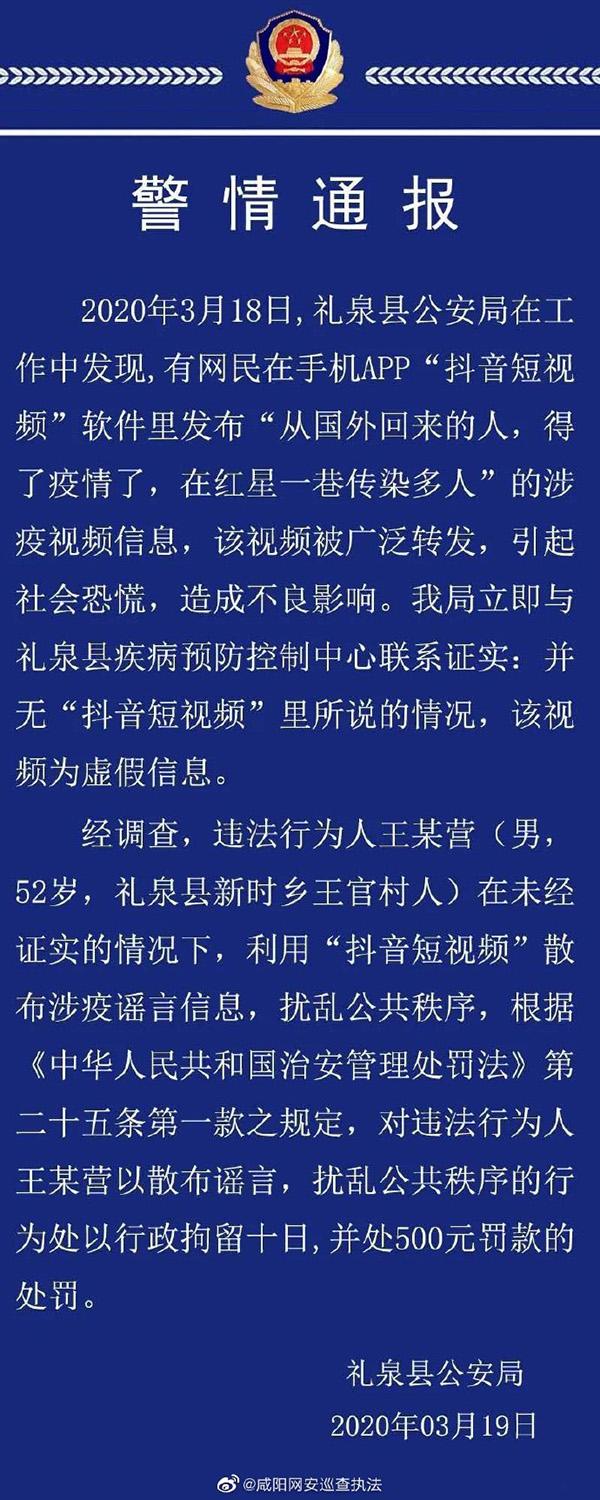 陕西输入型确诊病例最新动态分析