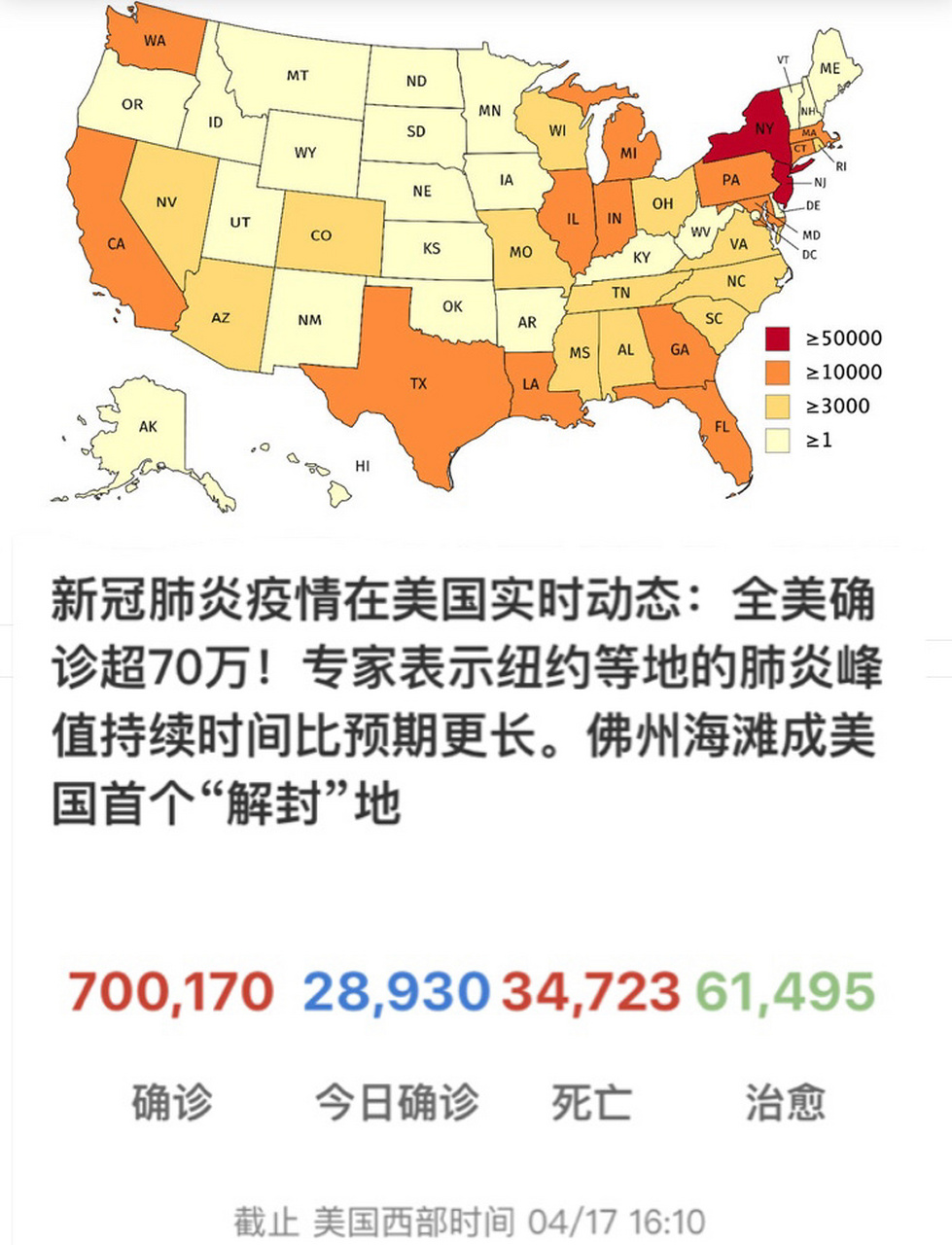 疫情来自美国最新消息深度解析