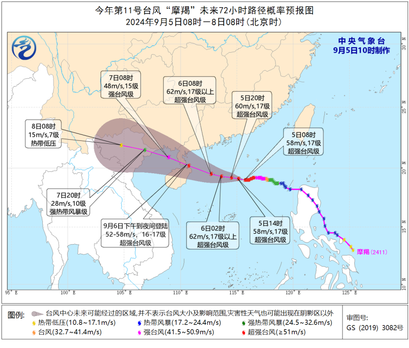 今年第5号台风最新位置报告