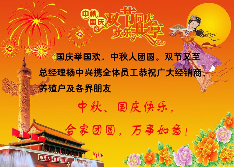 最新的国庆中秋祝福语，共庆双节，祝福满载